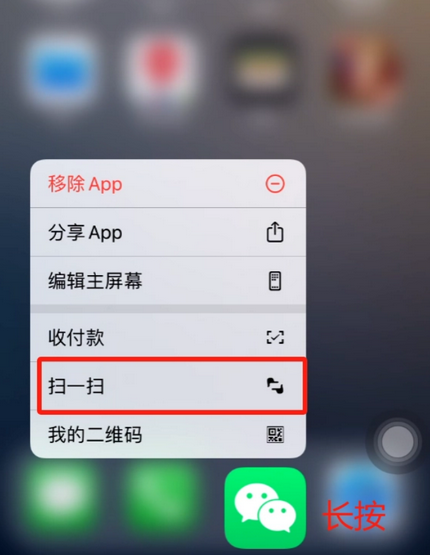 南安苹果手机维修分享iPhone 15如何快速打开扫一扫 