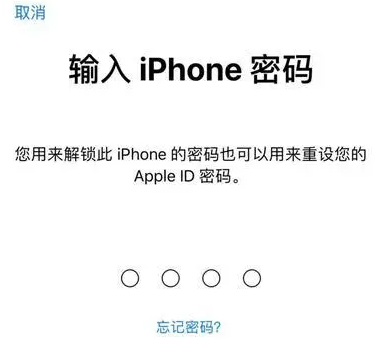 南安苹果15维修网点分享iPhone 15六位密码怎么改四位 