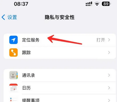 南安苹果客服中心分享iPhone 输入“发现石油”触发定位 