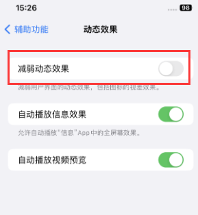 南安苹果售后维修点分享苹果iPhone如何隐藏dock栏 