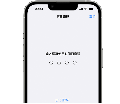 南安iPhone屏幕维修分享iPhone屏幕使用时间密码忘记了怎么办 