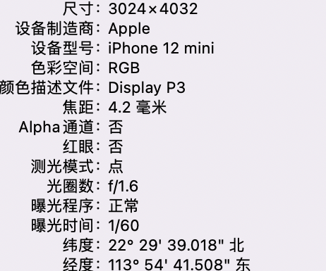 南安苹果15维修服务分享iPhone 15拍的照片太亮解决办法 