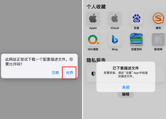 南安苹南安果维修网点分享为什么屏蔽iOS更新会失效