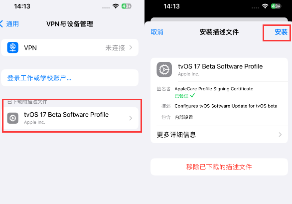 南安苹南安果维修网点分享为什么屏蔽iOS更新会失效