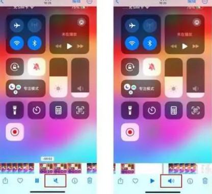 南安苹果15维修网点分享iPhone15录屏没有声音怎么办 