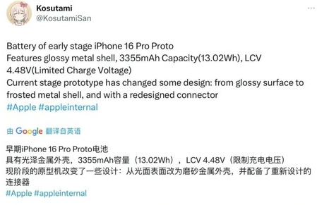 南安苹果16pro维修分享iPhone 16Pro电池容量怎么样