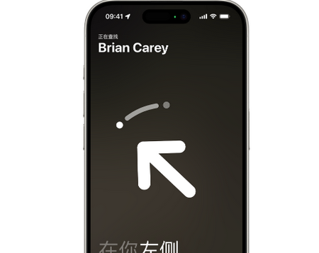 南安苹果15维修iPhone15使用“查找”与朋友见面