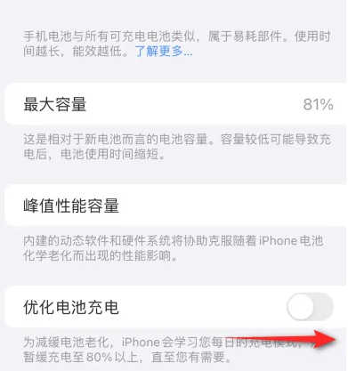 南安苹果15维修分享iPhone15充电到80%就充不进电了怎么办 