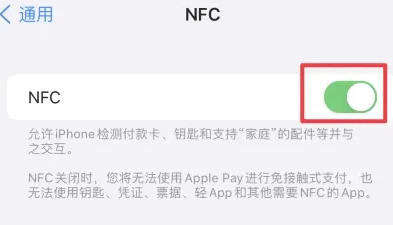 南安苹果维修服务分享iPhone15NFC功能开启方法 