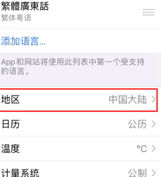 南安苹果无线网维修店分享iPhone无线局域网无法开启怎么办