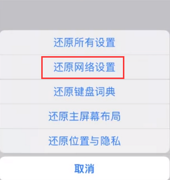 南安苹果无线网维修店分享iPhone无线局域网无法开启怎么办