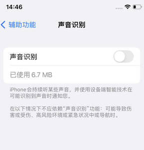 南安苹果锁屏维修分享iPhone锁屏时声音忽大忽小调整方法