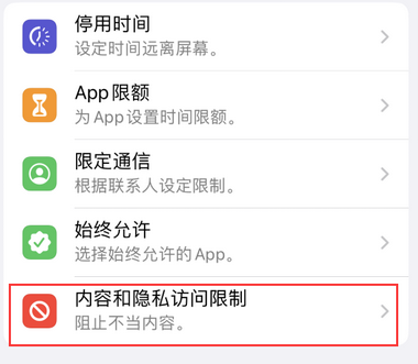 南安appleID维修服务iPhone设置中Apple ID显示为灰色无法使用