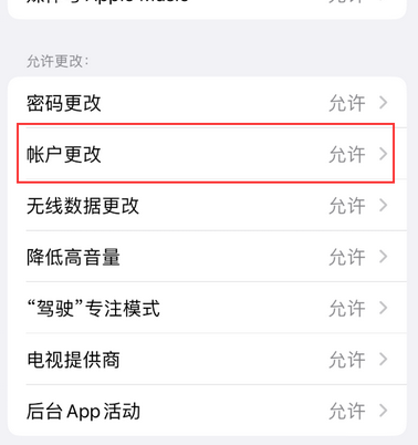 南安appleID维修服务iPhone设置中Apple ID显示为灰色无法使用