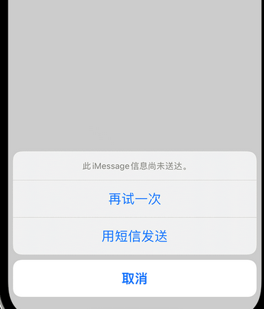 南安apple维修iPhone上无法正常发送iMessage信息