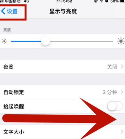 南安苹果维修网点分享iPhone快速返回上一级方法教程 