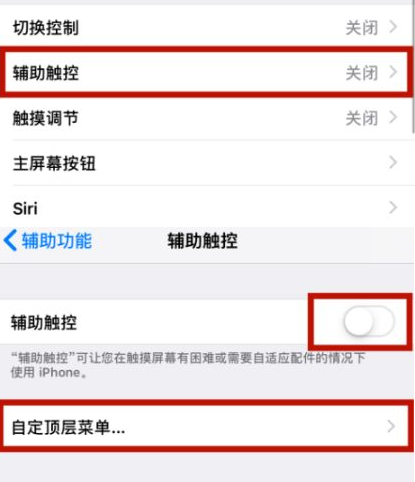 南安苹南安果维修网点分享iPhone快速返回上一级方法教程