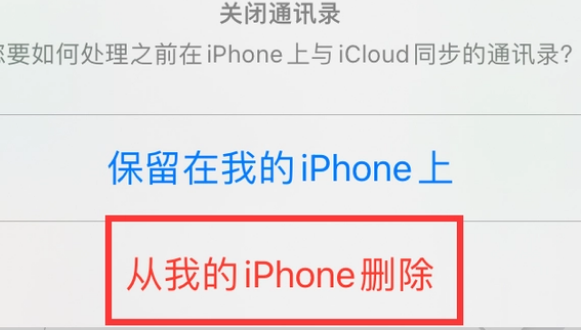 南安苹果14维修站分享iPhone14如何批量删除联系人 