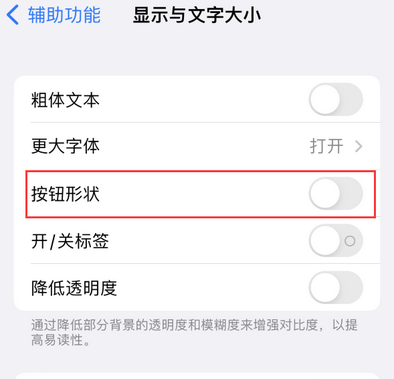 南安苹果换屏维修分享iPhone屏幕上出现方块按钮如何隐藏