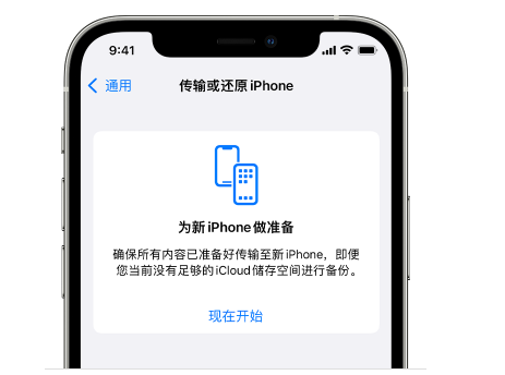 南安苹果14维修网点分享iPhone14如何增加iCloud临时免费空间 