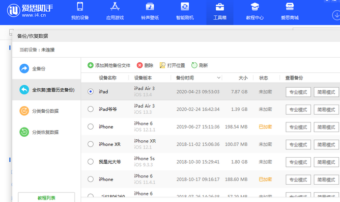 南安苹果14维修网点分享iPhone14如何增加iCloud临时免费空间