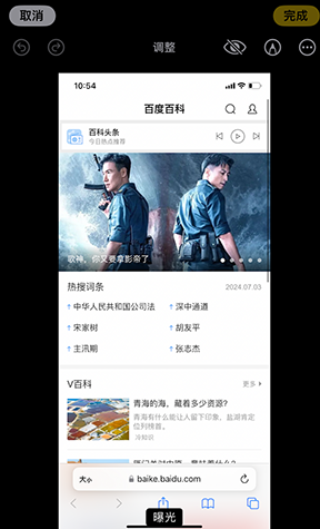 南安iPhone维修服务分享iPhone怎么批量修图