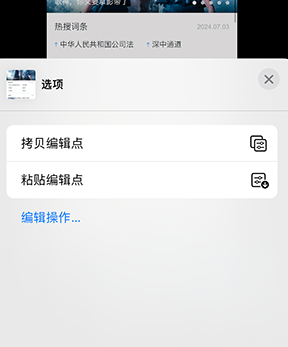 南安iPhone维修服务分享iPhone怎么批量修图 