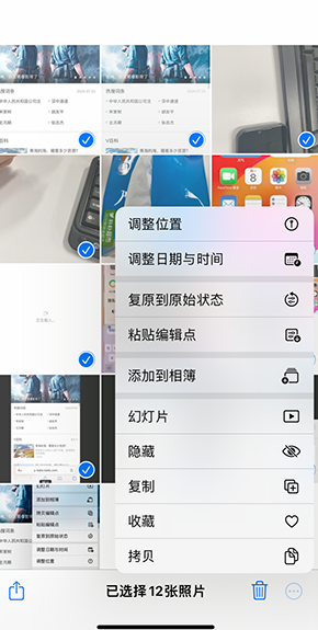 南安iPhone维修服务分享iPhone怎么批量修图