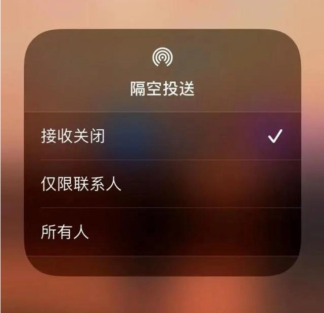 南安苹果指定维修店分享iPhone如何避免隔空收到不雅照 