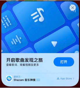 南安苹果14维修站分享iPhone14音乐识别功能使用方法 