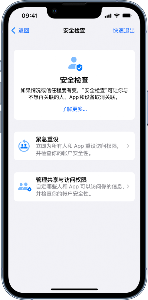 南安苹果手机维修分享iPhone小技巧:使用