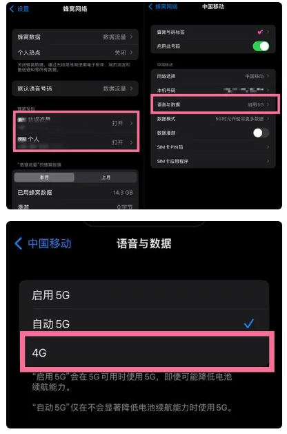 南安苹果手机维修分享iPhone14如何切换4G/5G? iPhone14 5G网络切换方法 