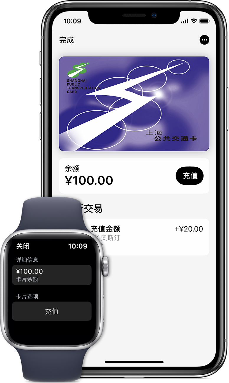 南安苹果手机维修分享:用 Apple Pay 刷交通卡有哪些优势？如何设置和使用？ 