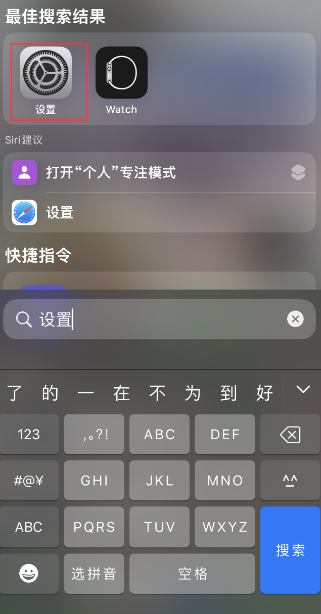 南安苹果手机维修分享：iPhone 找不到“设置”或“App Store”怎么办？ 