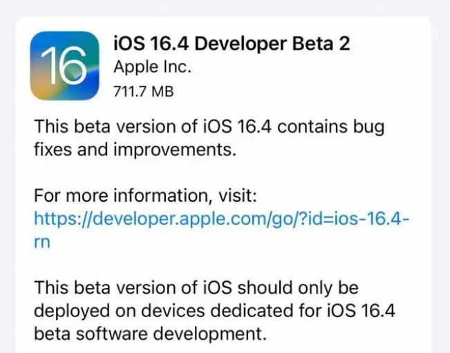 南安苹果手机维修分享：iOS16.4 Beta2升级建议 