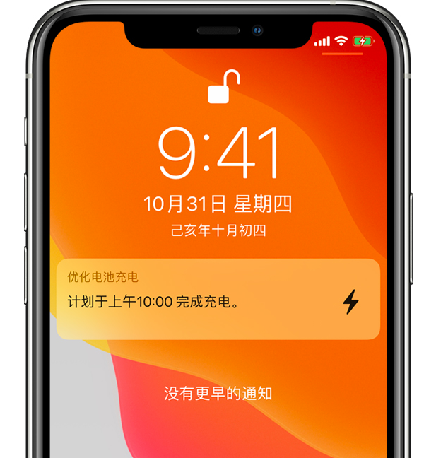 南安苹果手机维修分享iPhone 充不满电的原因 