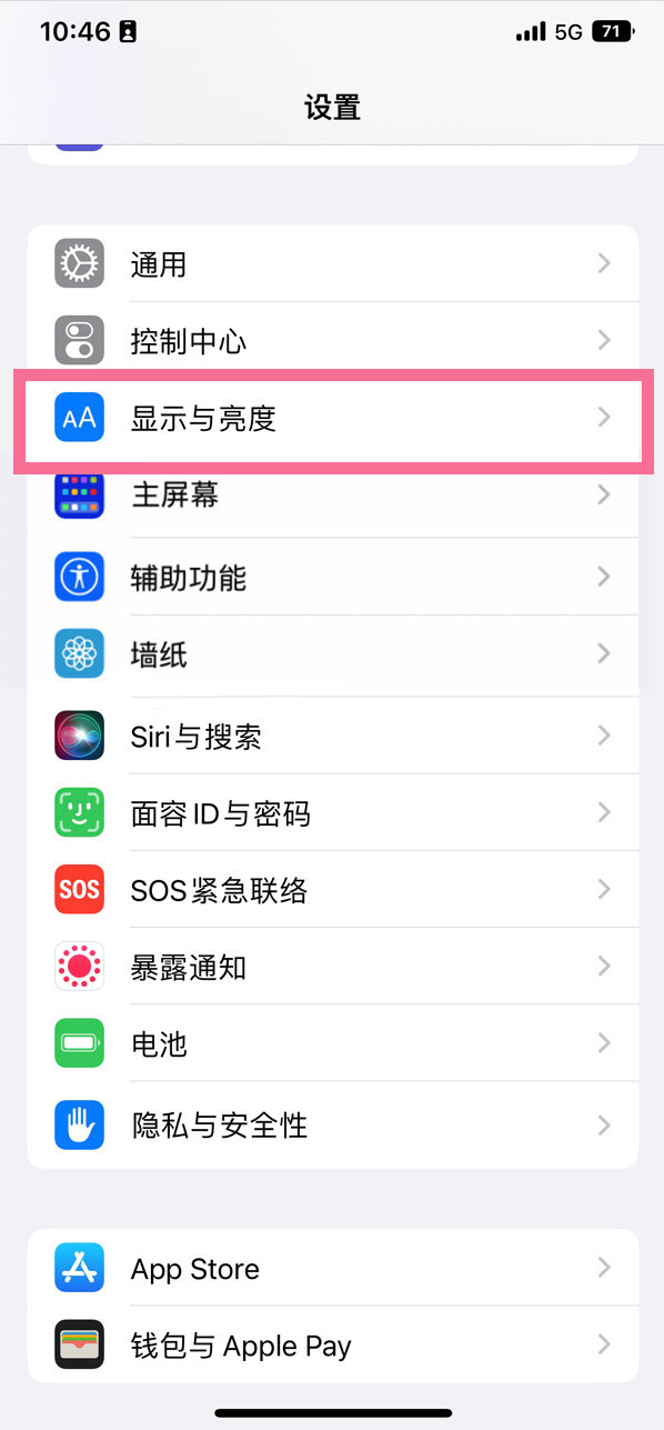 南安苹果14维修店分享iPhone14 plus如何设置护眼模式 