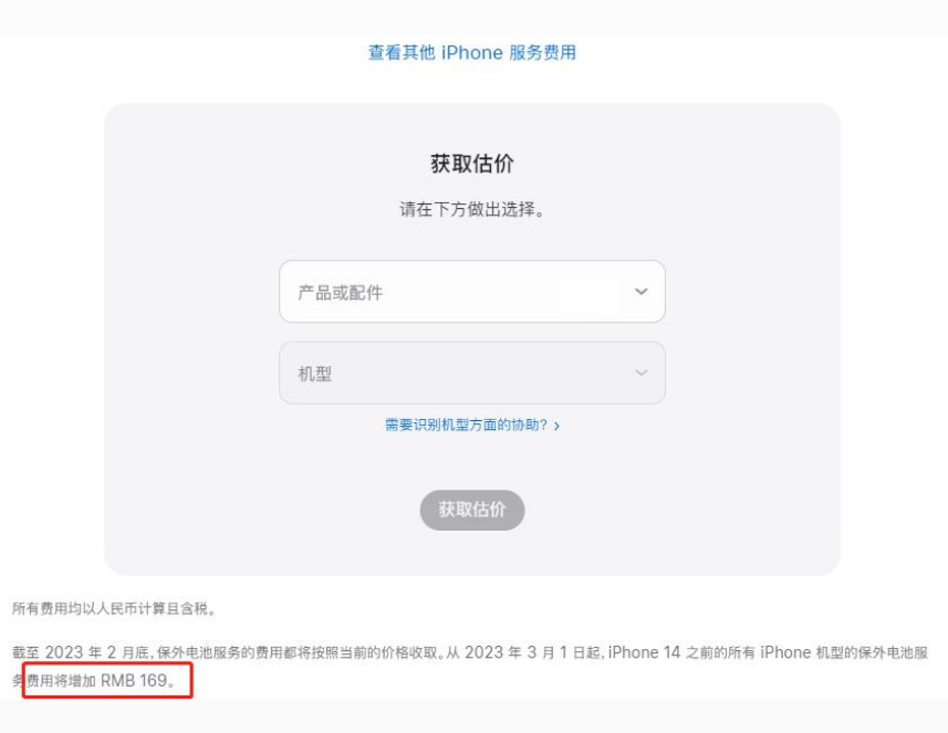 南安苹果手机维修分享建议旧iPhone机型赶紧去换电池 