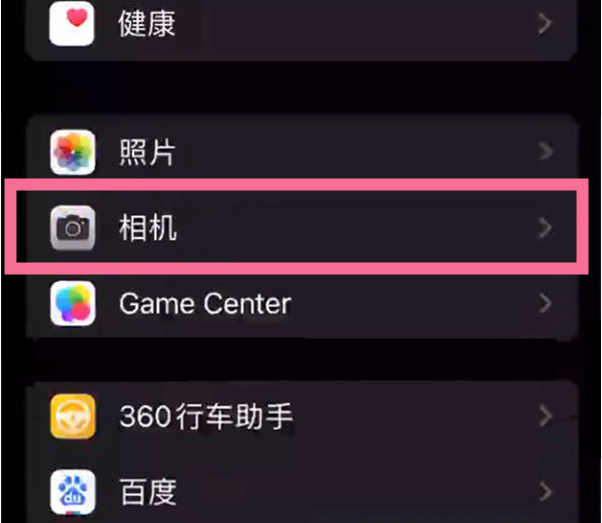 南安苹果14服务点分享iPhone14 开启音量键连拍的方法 