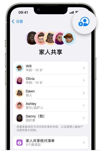 南安苹果维修网点分享iOS 16 小技巧：通过“家人共享”为孩子创建 Apple ID 