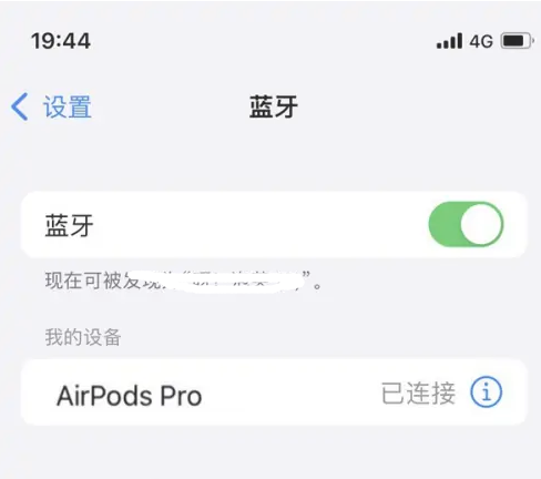 南安苹果维修网点分享AirPods Pro连接设备方法教程 