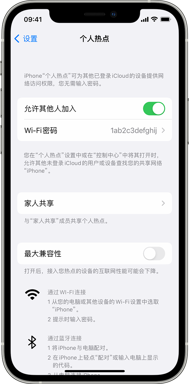 南安苹果14维修分享iPhone 14 机型无法开启或使用“个人热点”怎么办 