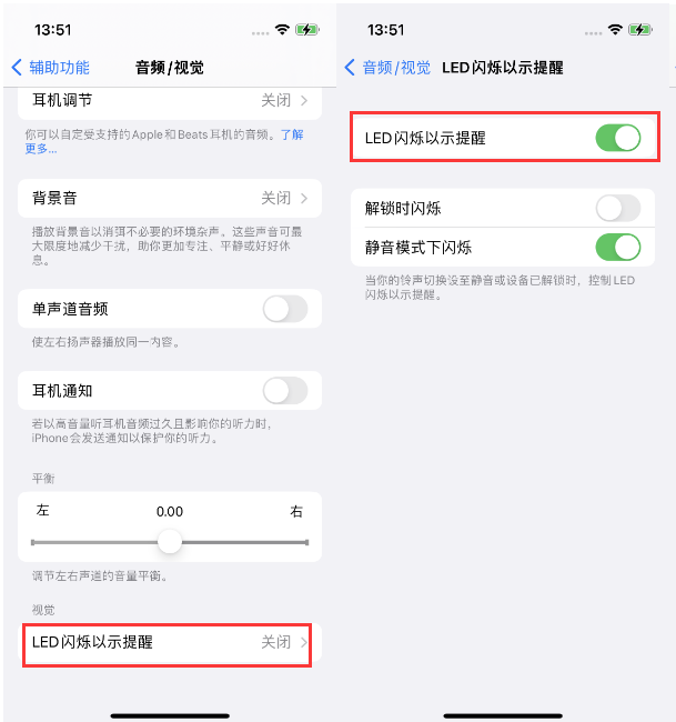 南安苹果14维修分享iPhone 14来电闪光灯开启方法 