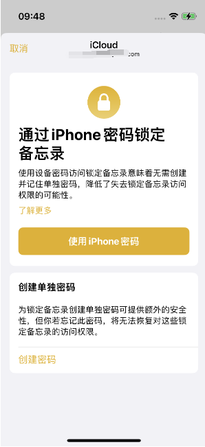 南安苹果14维修店分享iPhone 14备忘录加密方法教程 