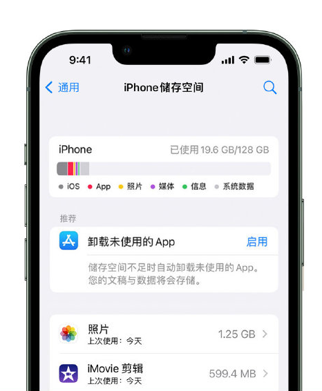 南安苹果14维修店分享管理 iPhone 14 机型储存空间的方法 