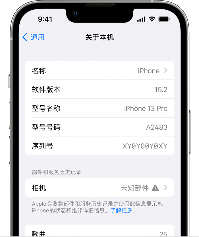 南安苹果维修分享iPhone 出现提示相机“未知部件”是什么原因？ 