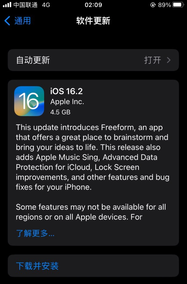 南安苹果服务网点分享为什么说iOS 16.2 RC版非常值得更新 