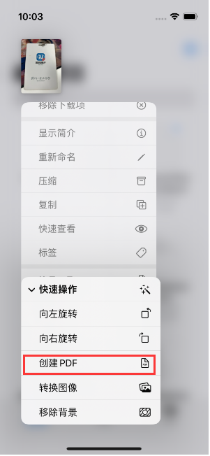 南安苹果14维修分享iPhone14手机图片转PDF方法教程 
