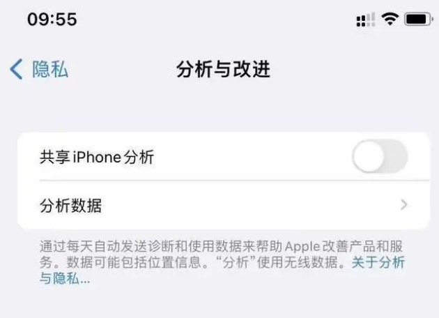 南安苹果手机维修分享iPhone如何关闭隐私追踪 