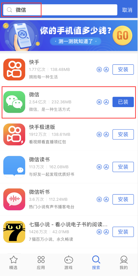 南安苹果手机维修分享苹果手机历史版本的应用在哪里下载 